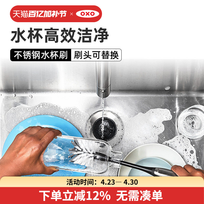 Oxo Stainless Steel Long-Handle Cup Brush Bottle Brush Nylon Brush Cleaning Tool Household Cup Cleaning Gadget