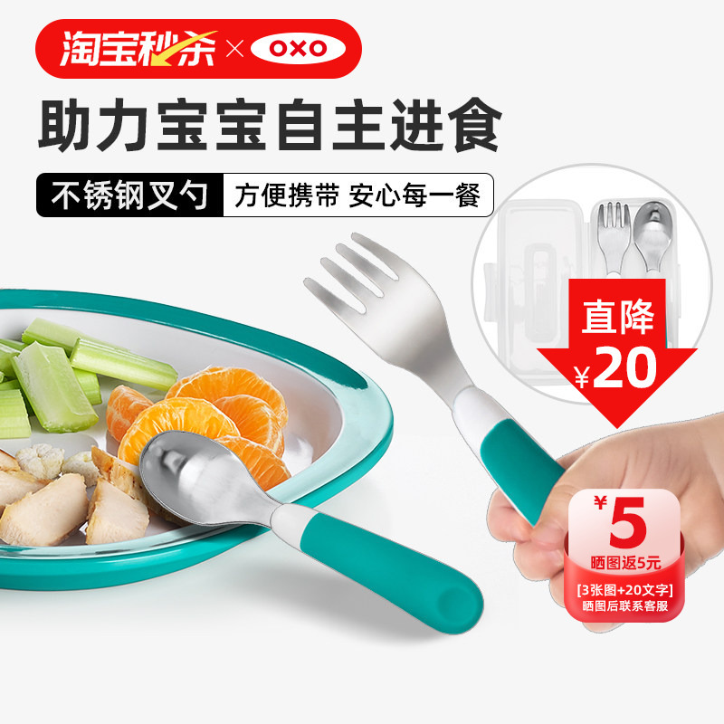 Oxo Stainless Steel Fork and Spoon Set Baby Food Supplement Tableware Spoon Fork Portable Kidsren's Eating Utensils for Infants and Young Kidsren