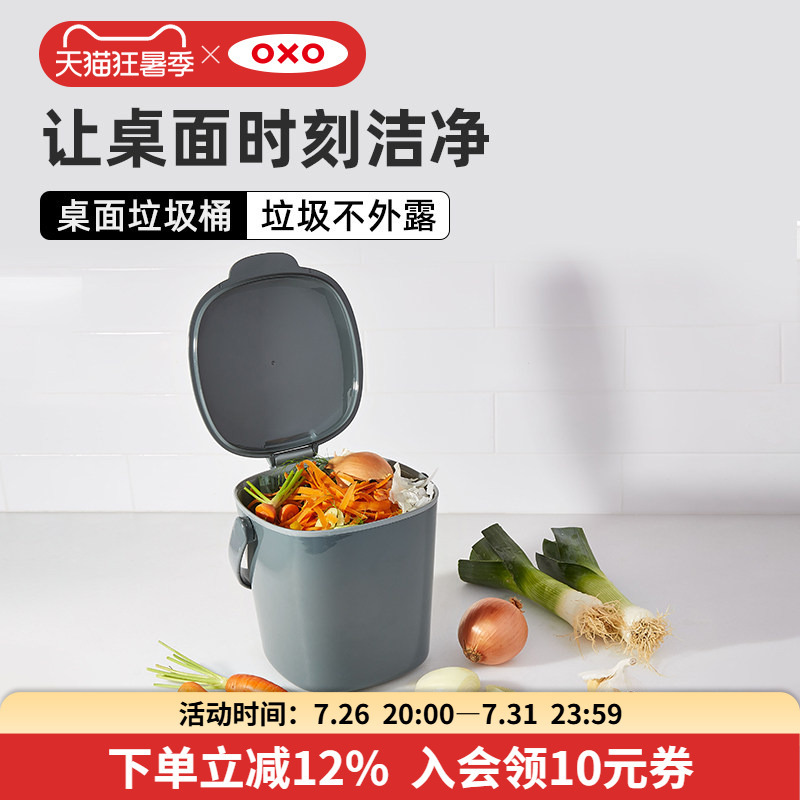Oxo Desktop Trash Can for Home Kitchen, Simple and Luxurious Large Tabletop Bin with Lid, Creative Ins-Style