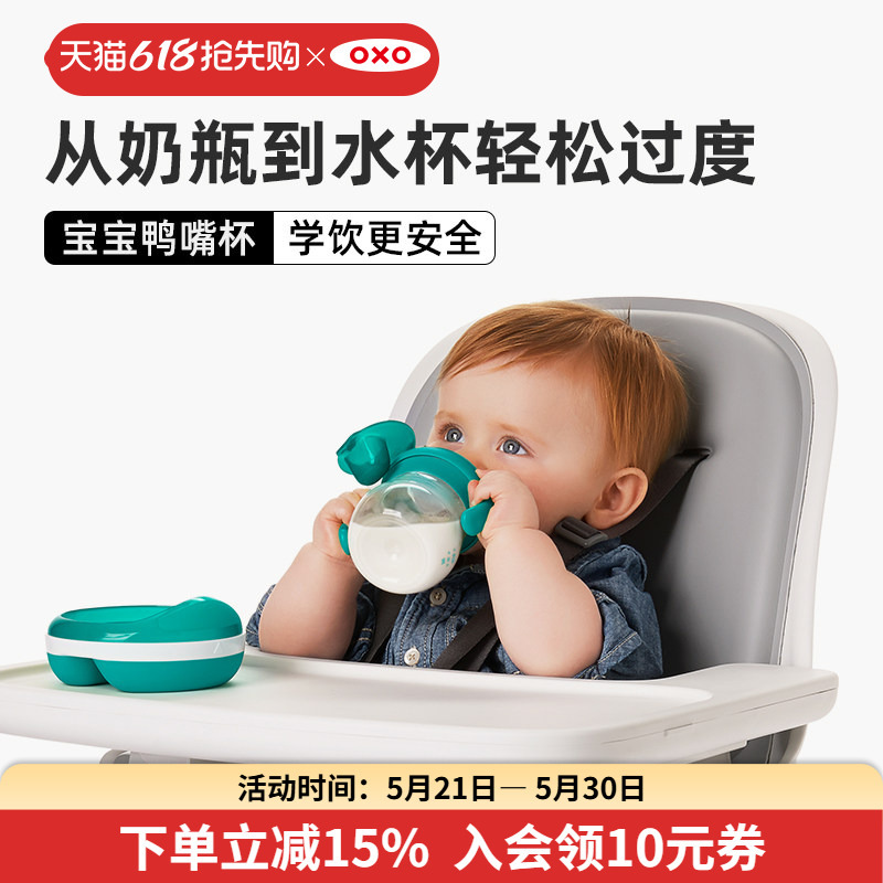 Oxo Duckbill Cup Baby Water Cup Infant Learning Drinking Cup Soft Mouth Drinking Cup Household Anti-Leak Anti-Choking Silicone Oxo Duckbill Cup Baby Water Cup Infant Learning Drinking Cup Soft Mouth Drinking Cup Household Anti-Leak Anti-Choking Silicone
