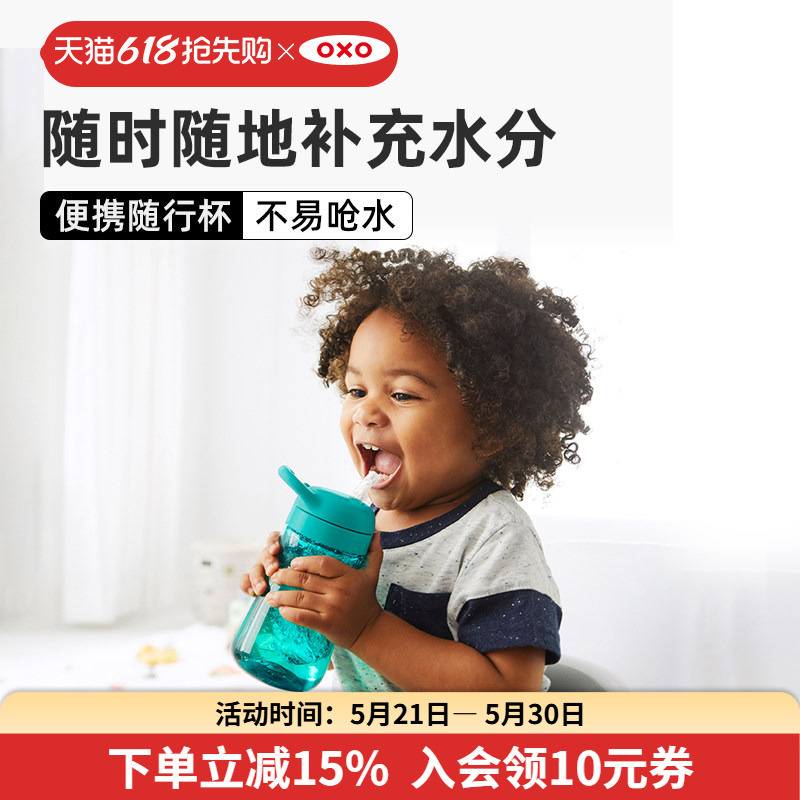 Oxo Kidsren's Drinking Cup, Baby Straw Cup, Drinking Water Cup, Milk Cup, Portable Water Bottle for Kindergarten Outings Oxo Kidsren's Drinking Cup, Baby Straw Cup, Drinking Water Cup, Milk Cup, Portable Water Bottle for Kindergarten Outings