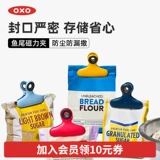 Магнитный зажим OXO Aoxiu, противоскользящий зажим, магнитный зажим для холодильника, бытовой магнитный адсорбционный зажим, стабильный зажим, уплотнительный зажим, 4 упаковки