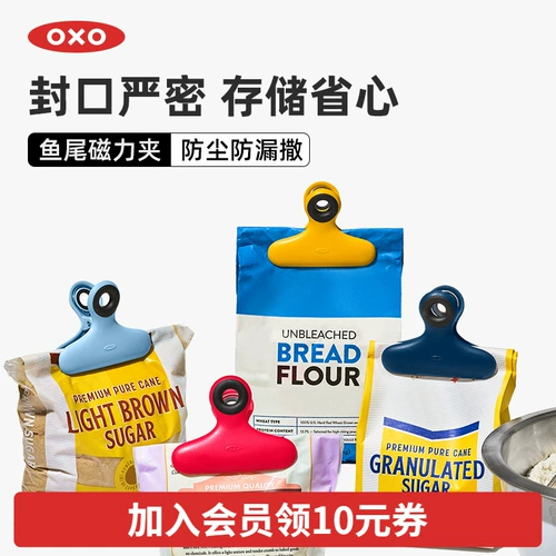 Магнитный зажим OXO Aoxiu, противоскользящий зажим, магнитный зажим для холодильника, бытовой магнитный адсорбционный зажим, стабильный зажим, уплотнительный зажим, 4 упаковки