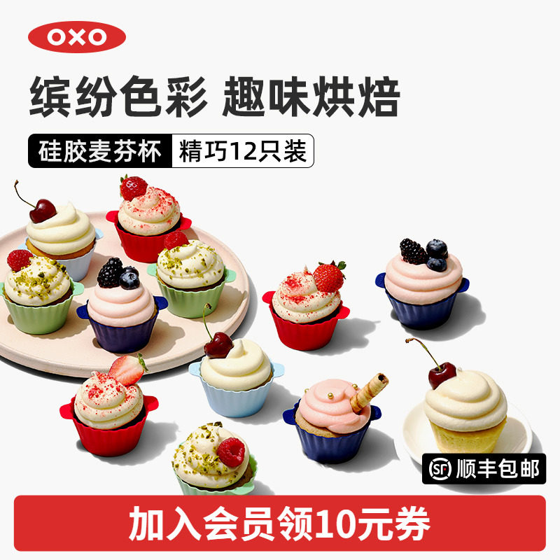 oxo Aoxiu Силиконовая чашка для маффинов Маленькая форма для торта Кондитерские изделия Инструмент для выпечки торта на пару Дополнительное питание Бытовые абразивные инструменты Изображение 1