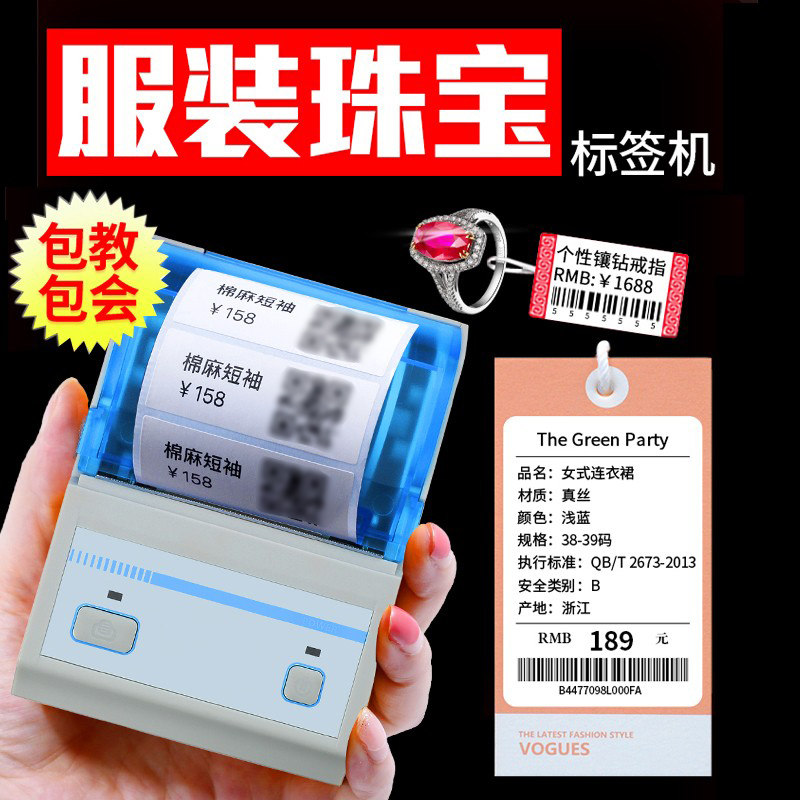 Beauty Hengtong P16L portable label printing machine can be connected to mobile phone Bluetooth printing supermarket price tag Food pharmacy convenience patch shelf logo handheld small thermal adhesive for engraving and recognition machine