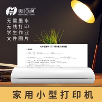 Mei Hengtong Thermal A4 Misalignment Printer Bluetooth Portable Home Small Student Home Wireless Mini Office Mobile Exam Paper Organizer Magic File Print