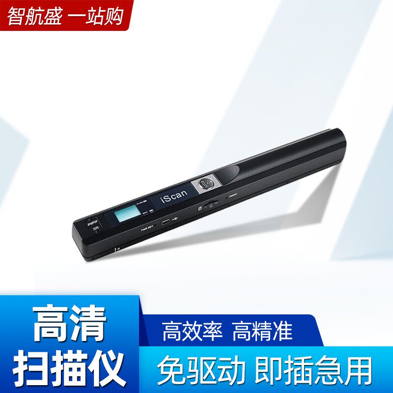 Scanning Instrument Handheld HD Office Home Painting Home a4 High Speed Books File Photo Scanning Pen High Racket With Identity Recognition High Definition 10 million Pixel Exam Paper