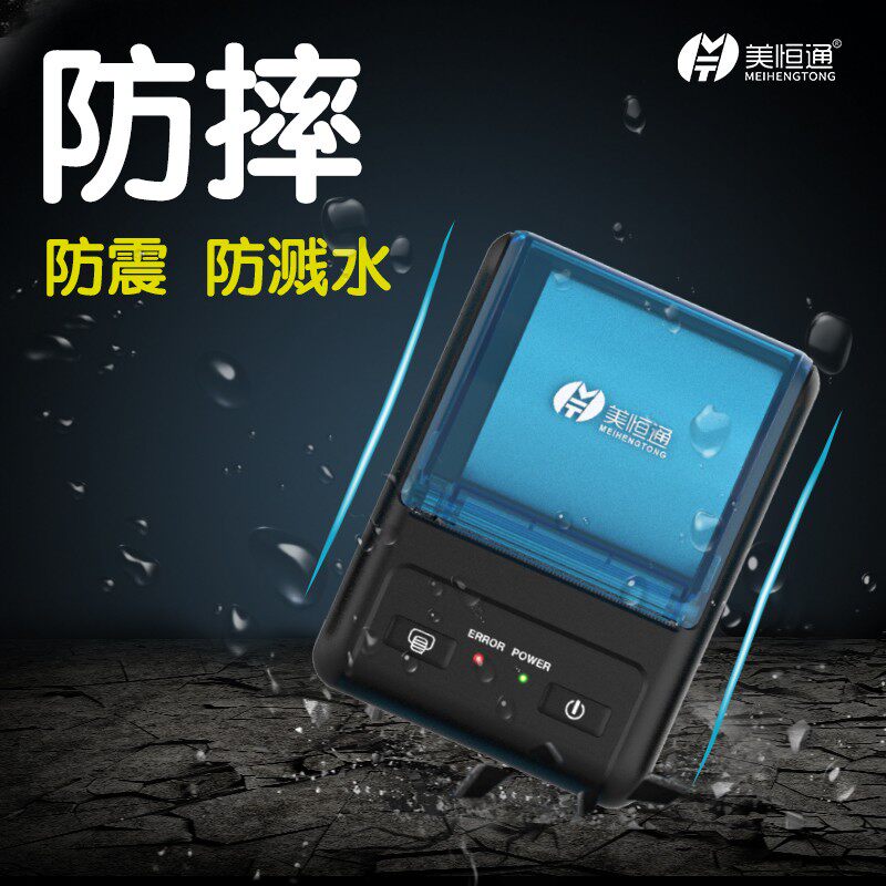 Meihengtong P11 Portable List 58mm Small Ticket Floor Scale Printer Handheld Billing Weighing Single List Bill Mini Small Thermal Bluetooth Wireless Official Special Offer