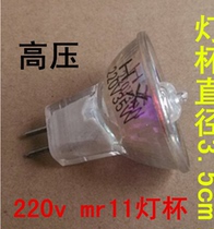 220V halogen lamp Cup spotlight Cup MR16 MR11 halogen lamp Cup Cold Light Cup spotlight bulb