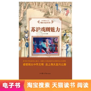 [E -Book] Suhu и Shanghai Drama Charm