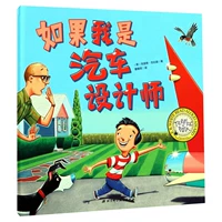 Если я дизайнер автомобиля (культивирование детского воображения)