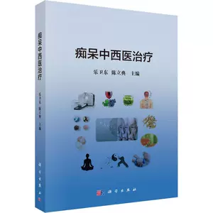 Minemark китайская и западная медицина лечение Le Weidong, Chen Lidian - Le Weidong, Chen Lidian отредактировал специальную медицинскую жизнь Синьхуа книжный магазин Тибетский книжный издательство