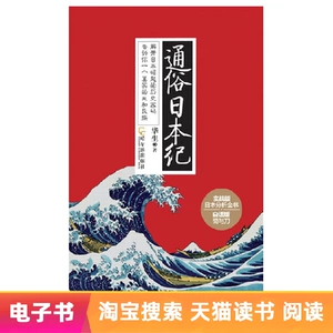 【E -Book】 Популярная Япония JI
