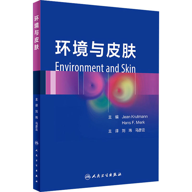 Environment and Skin (Germany) Jean Krutmann, (Germany) Hans F. Merker, Editor Liu Wei, Ma Yanyun, Translator Dermatology/Skin Diseases Life Sciences Xinhua Bookstore Genuine Books People's Medical Publishing House Environment and Skin (Germany) Jean Krutmann, (Germany) Hans F. Merker, Editor Liu Wei, Ma Yanyun, Translator Dermatology/Skin Diseases Life Sciences Xinhua Bookstore Genuine Books People's Medical Publishing House