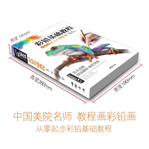 Редактор -in -chief of Yang Jianfei, основной учебник по цвету лидерство; Wu Shengwei, Tan Lu отредактировал искусство и ремесла (новое) искусство Синьхуа Книжный магазин Тибетские книги Китайский книжный магазин издательство