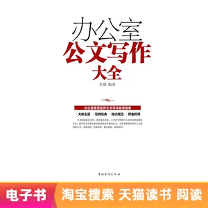 [E -Book] Офис офиса офиса