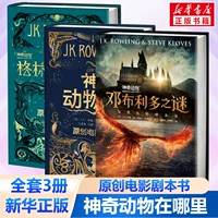 [Оригинальный набор сценариев 1-3 тома, универсальная покупка]