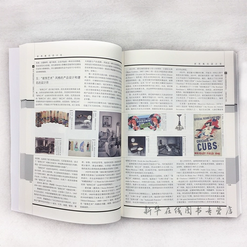 История мирового современного дизайна (2 -е издание)+История дизайна мирового планирования Король второй версии художественного дизайна профиль художественный учебник Учебник мировой исторический сериал Синьхуа книжный магазин подлинные книги