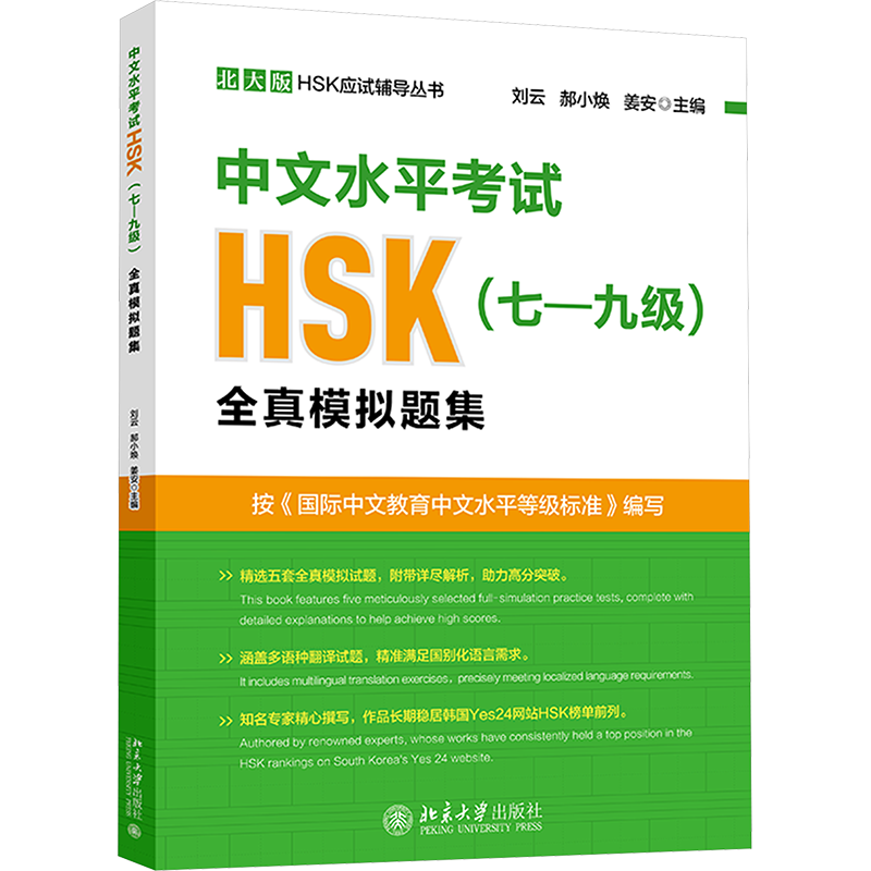 國魂系列8，黃埔軍服:國民革命軍軍服典藏鑑賞(上篇-南京時期、對