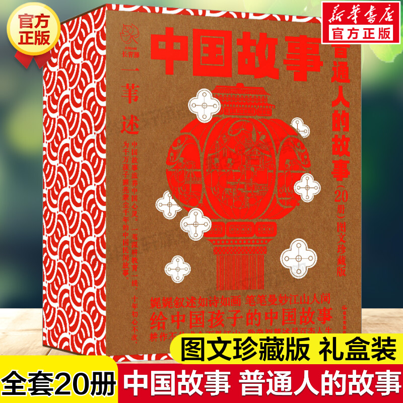 汉声中国童话全套12册中国传统民间神话绘本3-6岁儿童睡前故事书-Taobao