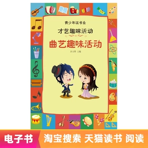 【E -Book】 Fun Fun Event