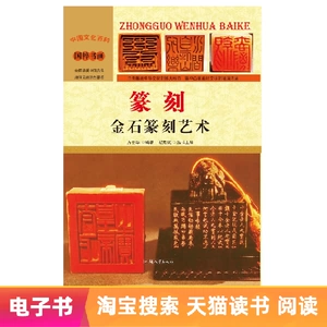 [E -Book] Графировая печать: резьба из золотого камня