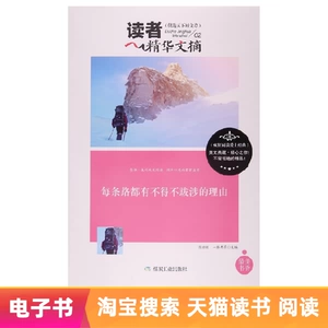 [E -Book] Есть причины для каждой дороги для путешествий