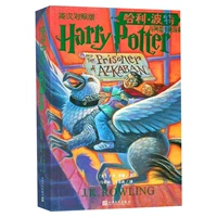 [Китайское двуязычное издание] 3. Гарри Поттер и Аскабанский заключенный