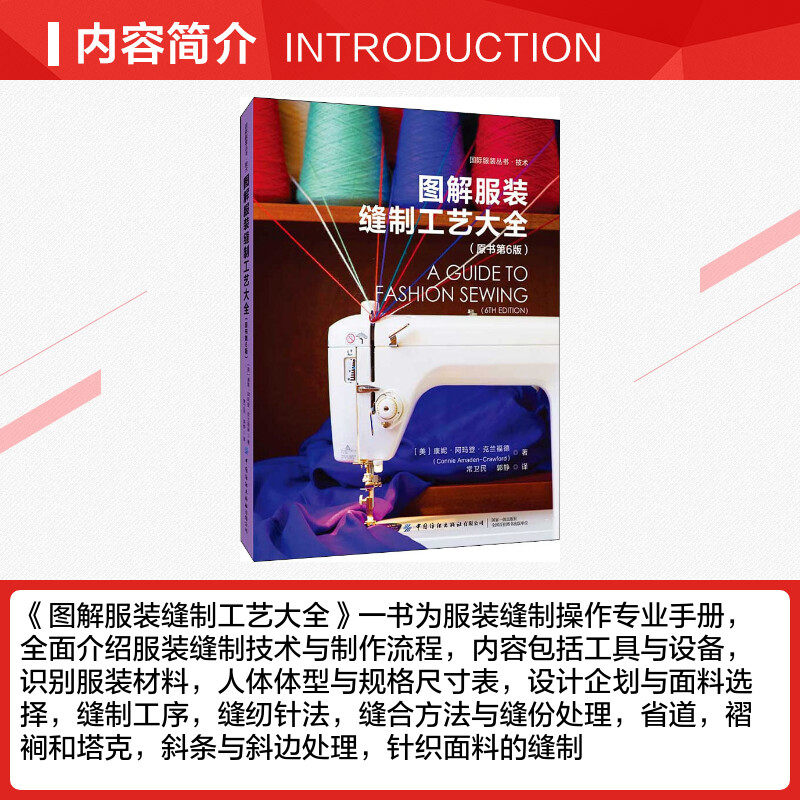 图解服装缝制工艺大全,新手也能轻松入门?📚深度解析-美容/美体/化妆-淘宝好物网
