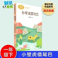 Маленькая геккона заимствует хвост