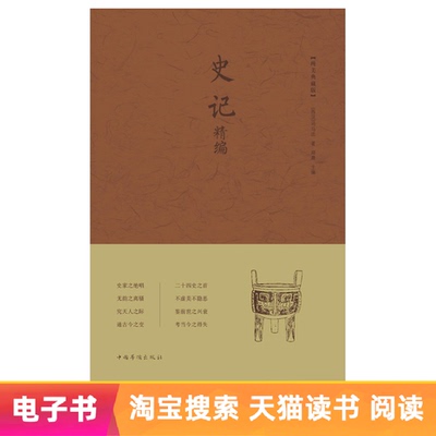 [Электронная книга] Сборник исторических записей