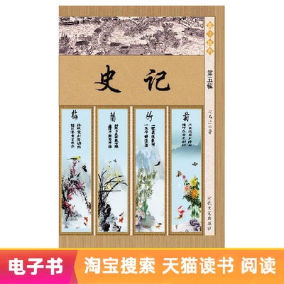 【E -Book】 Исторические записи пятой серии