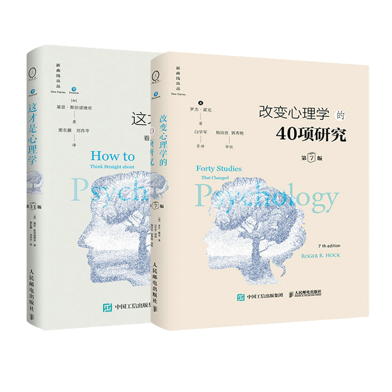 40 Studies That Changed Psychology + This Is What Psychology Is All about (by Roger R.Hock, Usa) Translated by Bai Xuejun and Others. Psychology and Social Sciences. Authentic Books from Xinhua Bookstore 40 Studies That Changed Psychology + This Is What Psychology Is All about (by Roger R.Hock, Usa) Translated by Bai Xuejun and Others. Psychology and Social Sciences. Authentic Books from Xinhua Bookstore