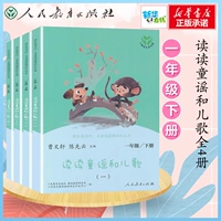 [Счастливое чтение] Чтение детских рифм и детские рифмы (под 1 классом)