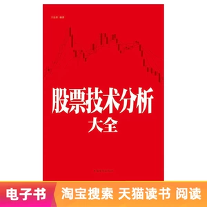 [E -Book] Энциклопедия анализа технологий запасов