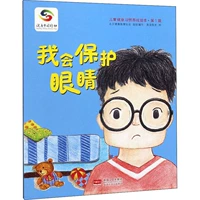 Я буду защищать глаза и отказаться от миопии