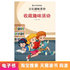 【Электронная книга】Собирайте интересные занятия
