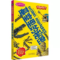 Новая серия научных знаний · Тайны в гробнице