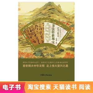 [Электронная книга] Каллиграфия, дошедшая до нас с древнейших времен