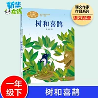 Дерево и Сорока