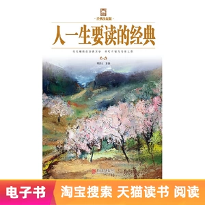 [E -Book] Классика людей, которые хотят читать на протяжении всей своей жизни