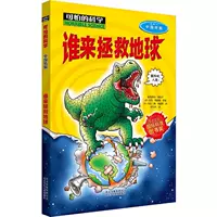 Специальный выпуск для Китая · Кто спасет землю