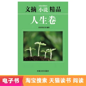 【Электронная книга】Жизненный том
