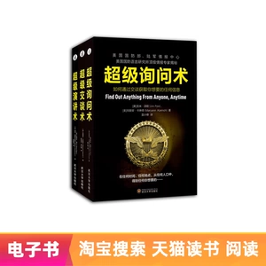 [E -Book] Супер запрос, речь, разговор, сбор интервью