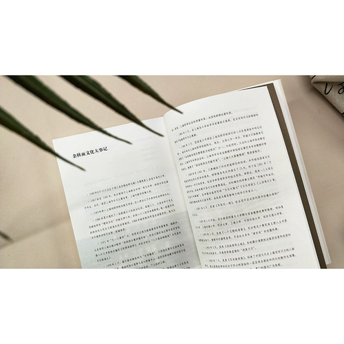 [Подлинное место] Культурное горькое путешествие yu Qiuyu Культурное горькое путешествие Новое издание оригинальная подлинная проза