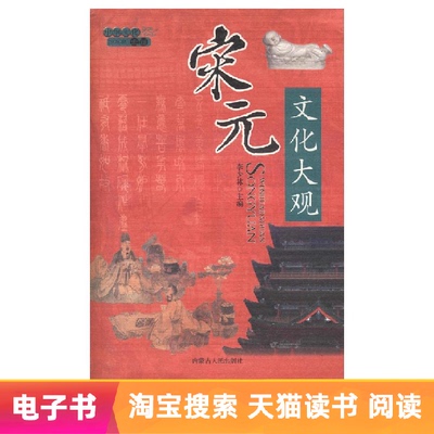 [E -Book] Китайская культурная обзор & mdash;