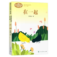 Быть вместе