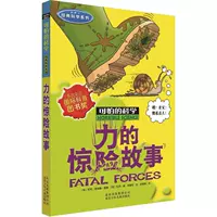 Классическая научная серия · Захватывающие истории о силе