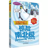 Серия исследований природы · Захватывающий Северный и Южный полюс