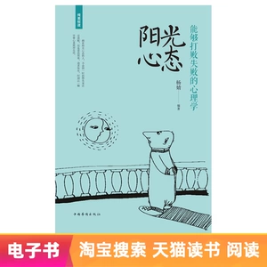 [E -Book] Менталитет солнечного света: может победить неудавшуюся психологию